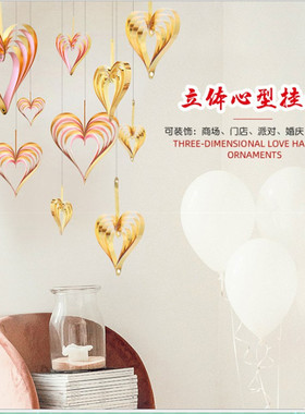 爱心吊饰立体心形挂饰国庆节店铺橱窗布置开业店庆创意场景挂件1