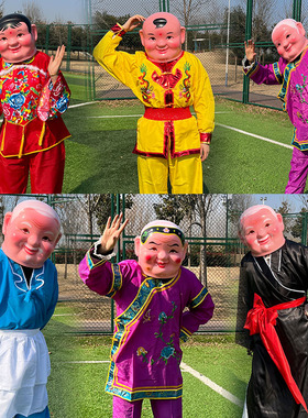 戏剧社火秧歌舞蹈服装舞狮舞龙道具大头娃娃头套娃娃头大头人面具