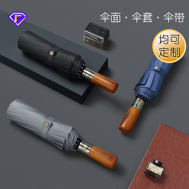 红叶雨伞三折全自动晴雨两用伞10骨防晒遮阳伞广告伞