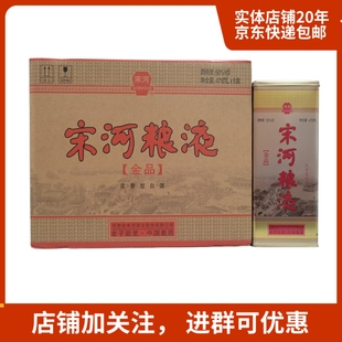 宋河粮液金品50度浓香型河南名酒475毫升*6瓶整箱价包邮