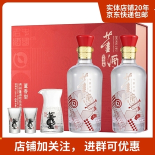 红色经典DJ礼盒贵州董香型500毫升*2瓶礼盒装包邮
