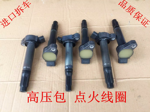 凌志ES350 RX350汉兰达3.5埃尔法2GR普瑞维亚2.4点火线圈高压包
