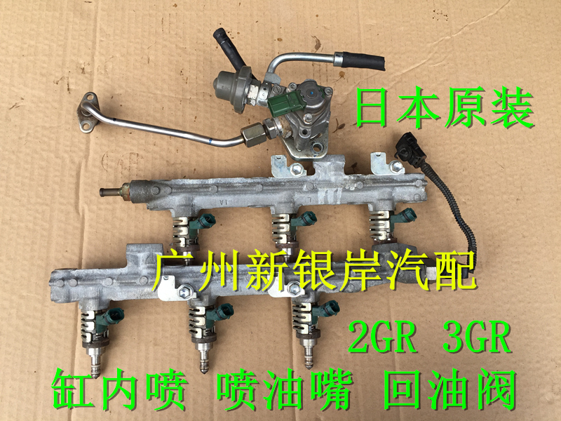 锐志皇冠改装2GR凌志2.5 3.5 3.0进口版缸内直喷喷油嘴回油阀
