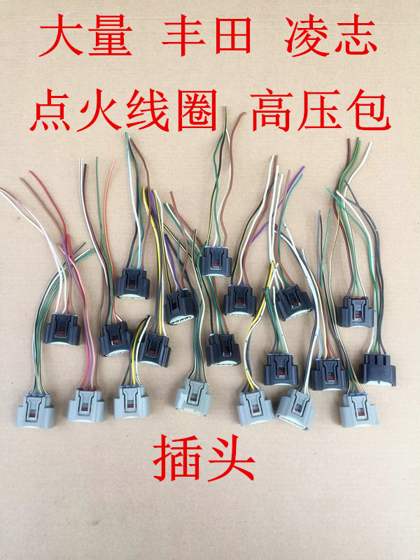 佳美2.4锐志2.5皇冠RAV点火线圈