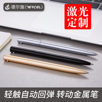 德尔施/DERS金属中性笔签字笔黑0.5mm商务办公礼品笔激光定制logo男女学生书写手帐专用水笔