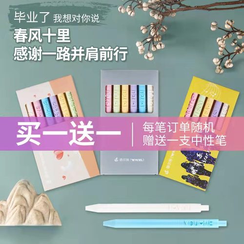 德尔黑色中性笔女生按动创意diy