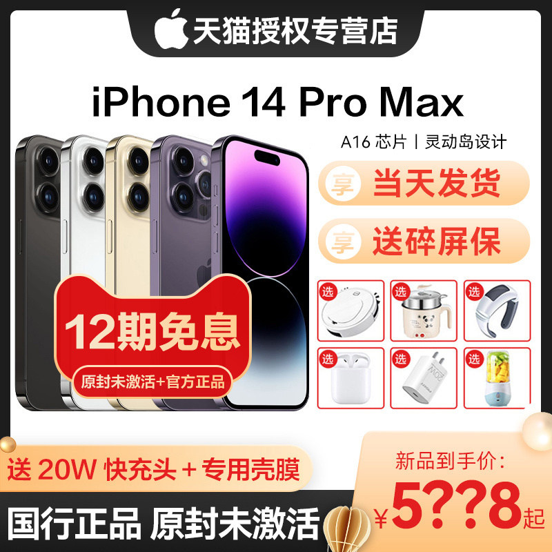 顺丰速发【12期免息】Apple/苹果 iPhone 14Pro Max手机国行正品苹果手机官网官方旗舰专营店苹果14plus黄色怎么看?