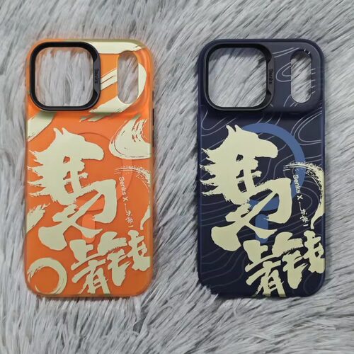 马年限定磁吸防摔苹果手机壳
