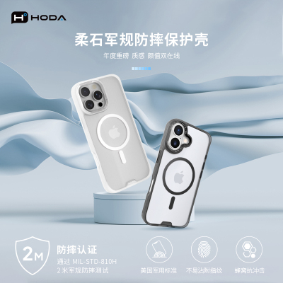 台湾hoda好贴iPhone16pro手机壳16ProMax柔石磁吸适合于苹果16plus透明彩色壳MagSafe军规防摔壳全包保护套