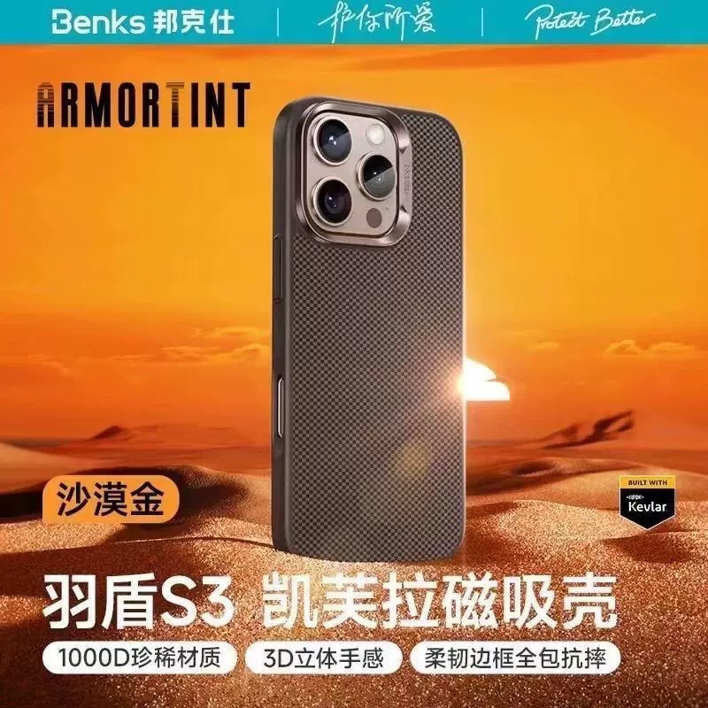 Benks适用iPhone16Promax手机壳羽盾S3沙漠金凯夫拉磁吸壳新款苹果16Pro保护壳商务简约芳纶碳纤维超薄防摔