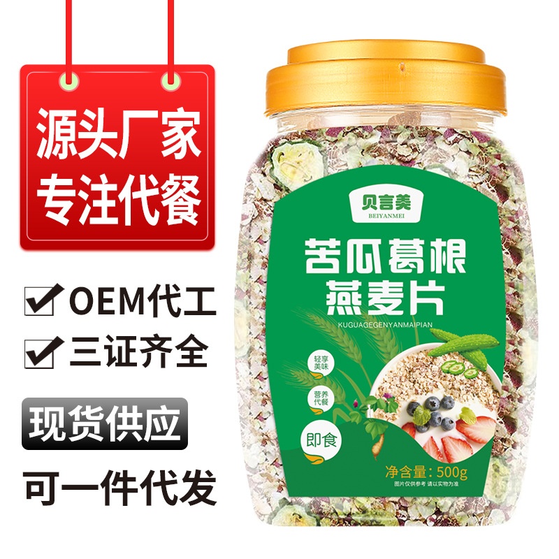 苦瓜葛根燕麦片500g罐装奇亚籽无添加蔗糖果蔬代餐麦片