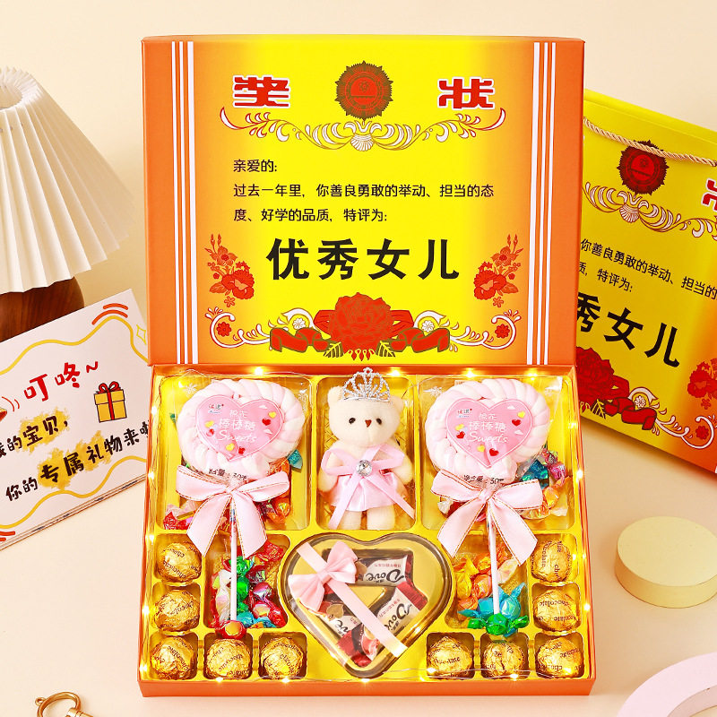 创意奖状德芙巧克力糖果棉花糖礼盒送孩子女儿七夕情人节生日礼物