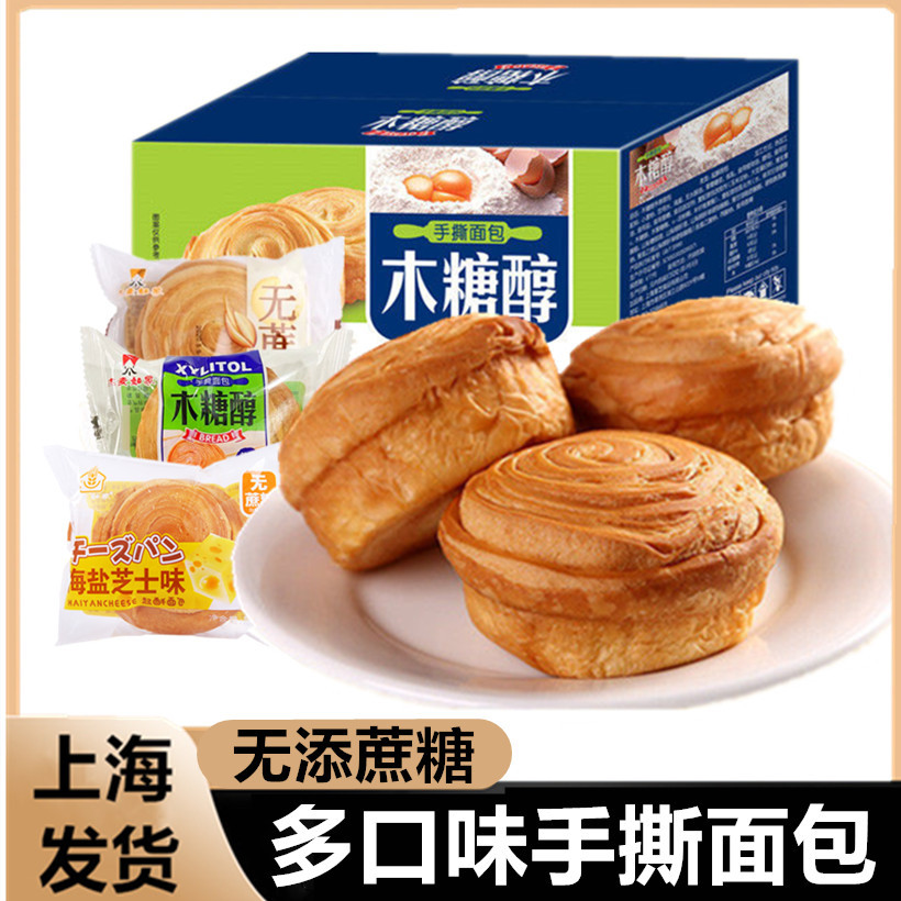 杰麦如家无蔗糖手撕面包咸味香葱猴头菇木糖醇手撕面包早餐零食品