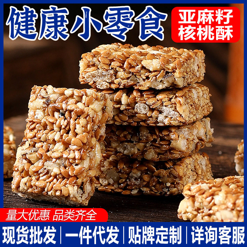 隆尚斋亚麻籽核桃酥无蔗糖坚果休闲食品零食糕点心食品官方旗舰店