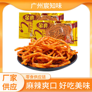 童年金典辣条丝儿时 记忆小辣条零食麻辣爽口好吃美味厂家供应