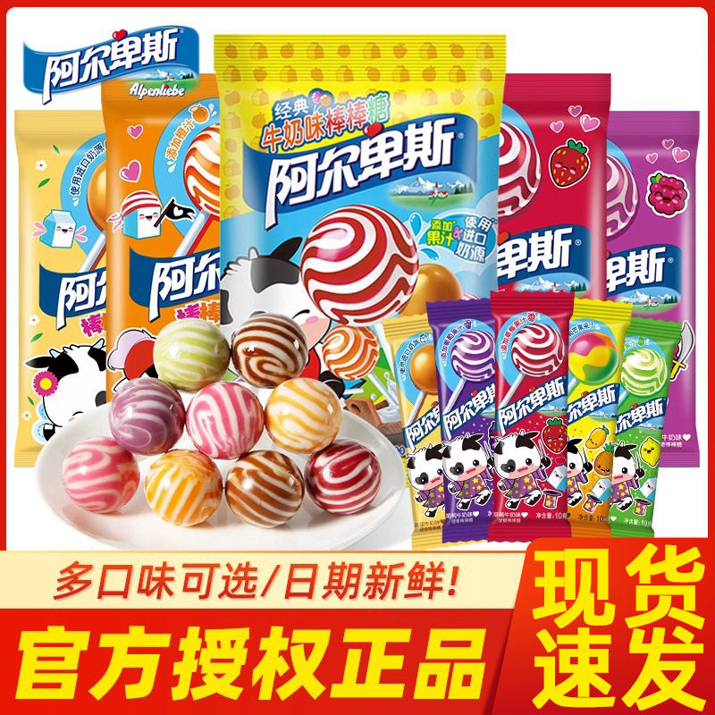 阿尔卑斯棒棒糖儿童休闲网红休闲小零食品荔枝原味果网红爆款糖果