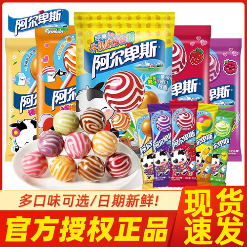 阿尔卑斯棒棒糖儿童休闲网红休闲小零食品荔枝原味果网红爆款糖果