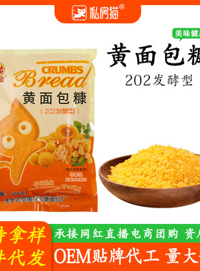 金黄色面包糠1kg 脆皮油炸鸡排面包屑康家用炸鸡粉