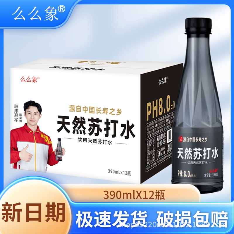 厂家饮料一整箱碱性水无糖无气饮料整箱12瓶/24瓶天然苏打水