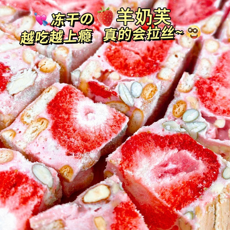 蓝莓草莓羊奶芙双莓冻干泡芙雪花酥牛轧糖手工糕点休闲零食蛋黄酥