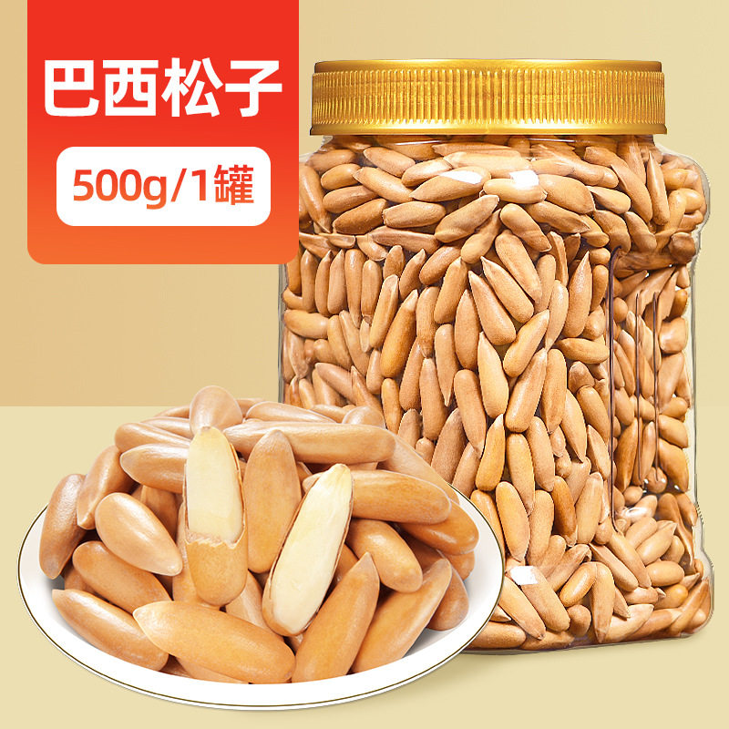 巴西松子仁定制干果商用散装特大颗粒手剥盐烘炒调味坚果零食