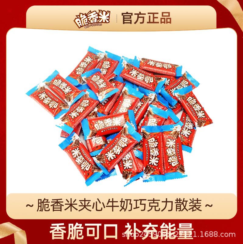 脆香米牛奶夹心巧克力果儿童童年零食独立小包装散装休闲零食