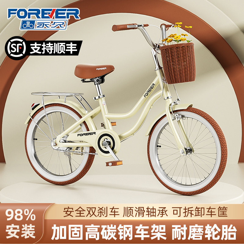 永久儿童车女孩车6到10岁脚踏车