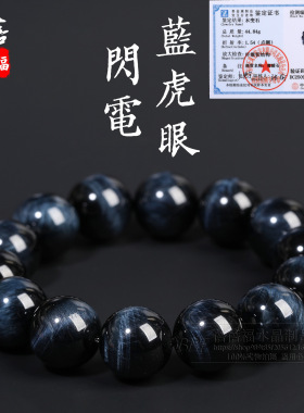 蓓蓓福水晶 天然闪电蓝虎眼石手链 蓝色虎眼石虎睛石手串散珠