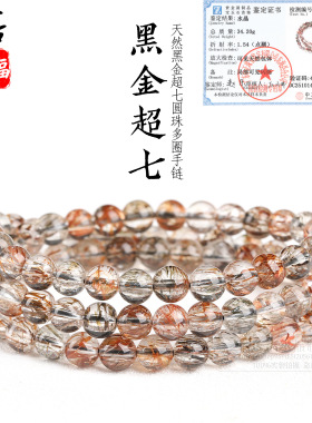 蓓蓓福水晶 天然黑金超多圈手链 黑色云母片超七水晶手串散珠
