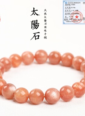 蓓蓓福水晶 天然太阳石手链 橙色太阳石月光石手串水晶拉长石