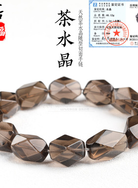 蓓蓓福水晶 天然茶水晶随型切面手链 茶晶桶珠直切手串 饰品配件