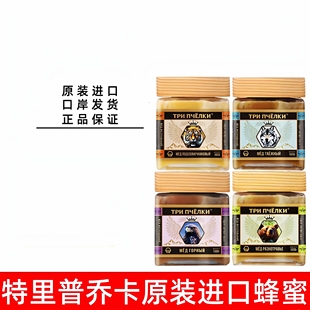 俄罗斯进口原装特里普乔卡蜂蜜太加林高山阿尔泰玻璃瓶正品1000g