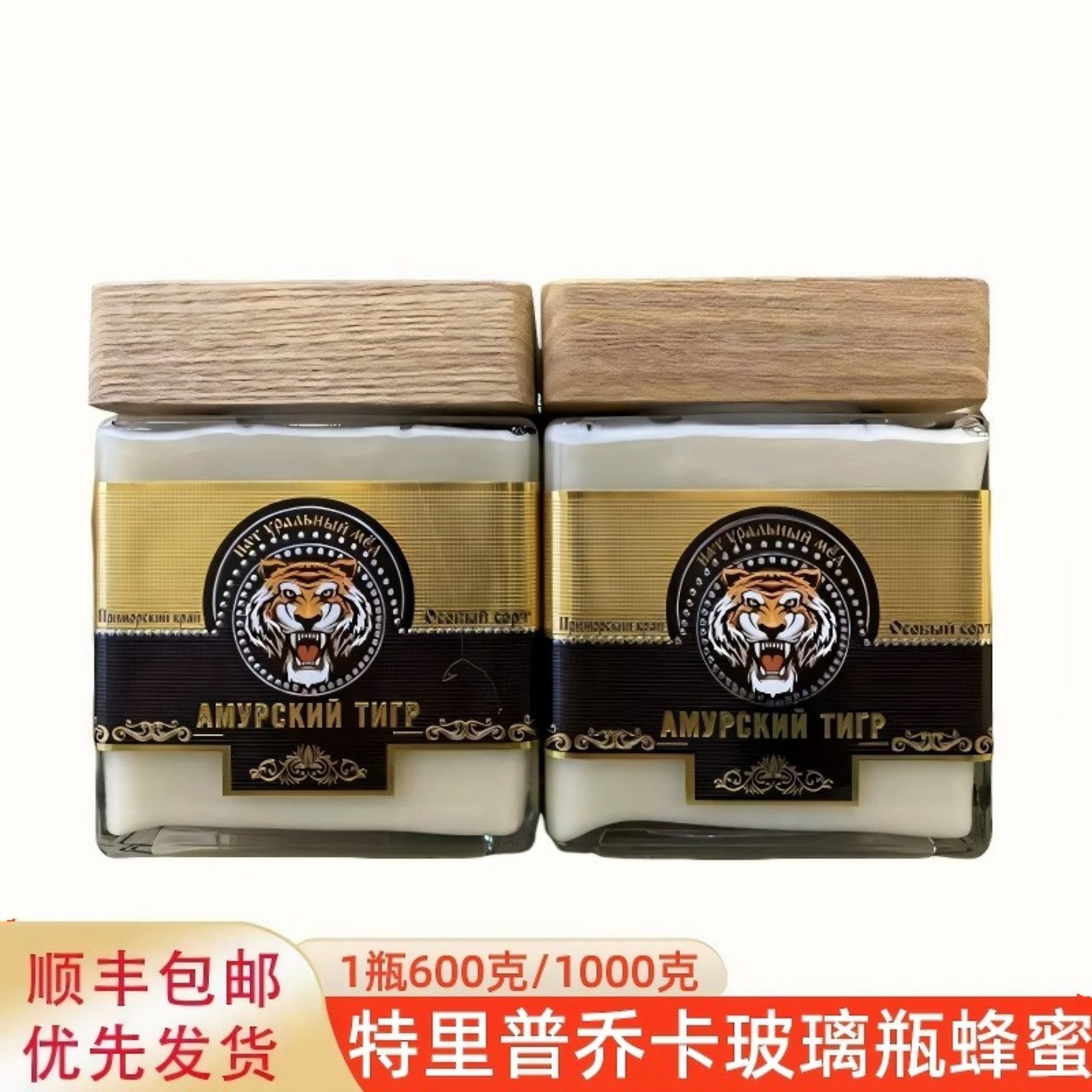 俄罗斯原装进口特里普乔卡纯正天然椴树蜂蜜玻璃瓶600克/1000克装
