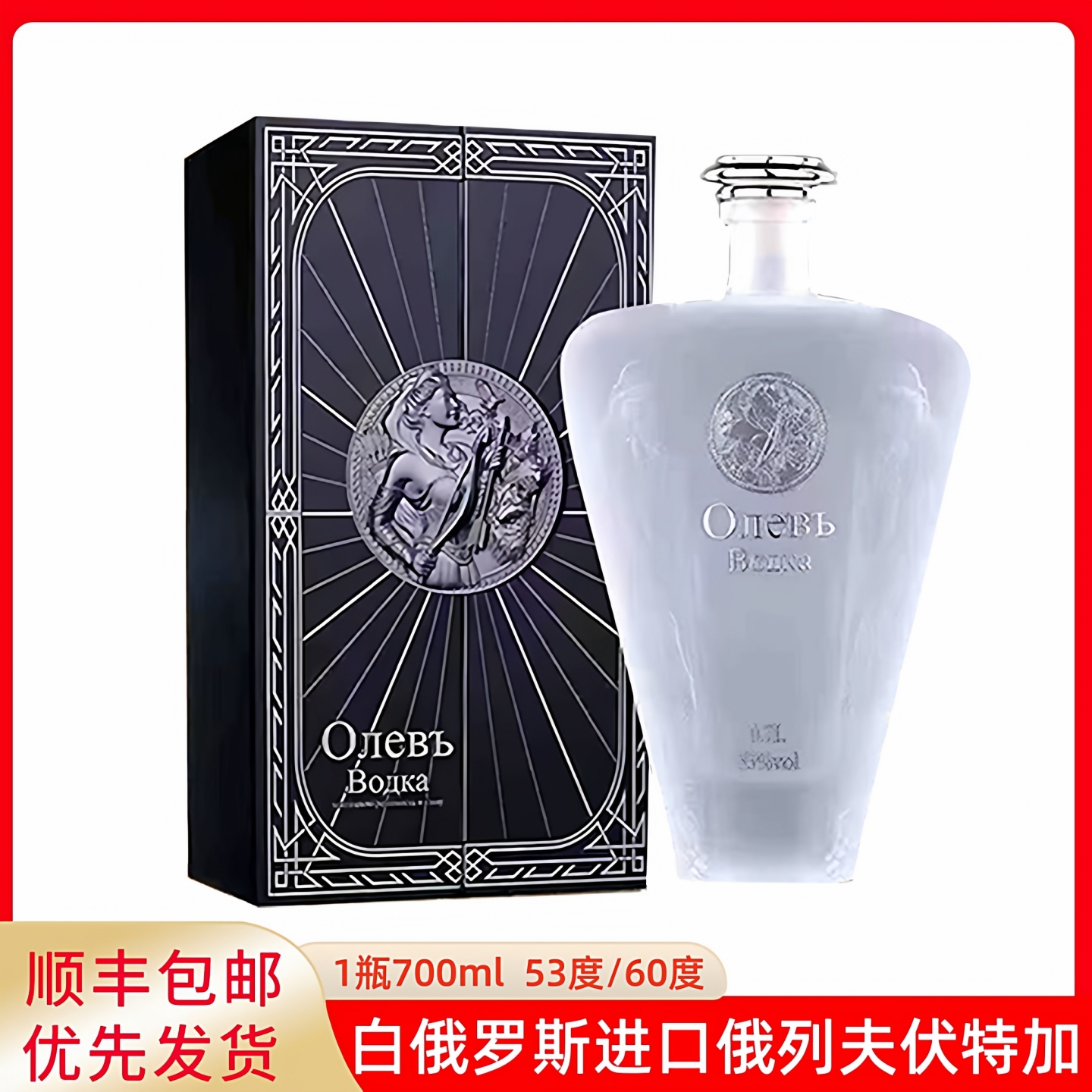 白俄罗斯原装进口俄列夫伏特加高度烈酒高档礼盒装洋酒白酒正品