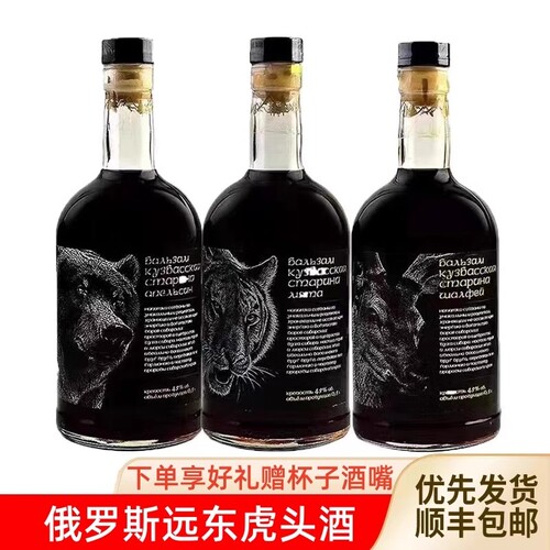 俄罗斯进口原味伏特加