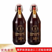 俄罗斯原装 聚会烧烤 进口精酿啤酒大麦芽玻璃瓶原浆淡爽酒1L装