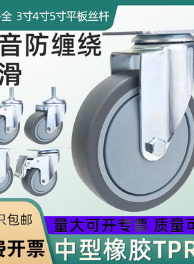 重型万向轮3寸4寸5寸TPR静音防缠绕收餐推车平板带刹车轱辘脚轮子
