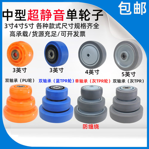 静音轮中型3寸4寸5寸TPR设备万向转向橡胶轮子片灌注透明软胶脚轮