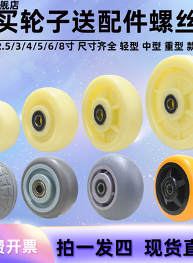4寸重型聚氨酯万向轮1.5寸2寸3寸6寸8寸PU静音尼龙橡胶脚轮轱辘子