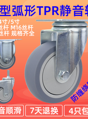 万向轮子5寸重型带刹车3寸4寸螺杆M16静音手推餐车平板转定向脚轮