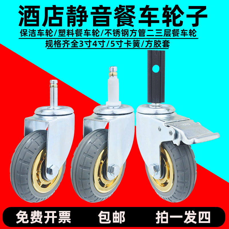 方楚中山橡胶卡插杆静音耐磨耐用