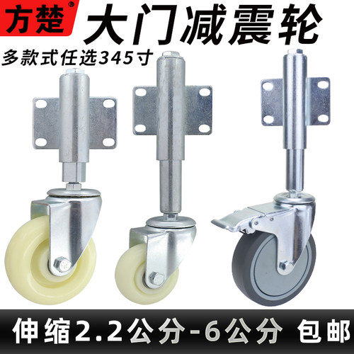 静音大门弹簧轮子3寸伸缩万向