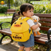 B.Duck小黄鸭儿童背包防走失牵引绳小书包可爱翻盖双肩包轻盈透气