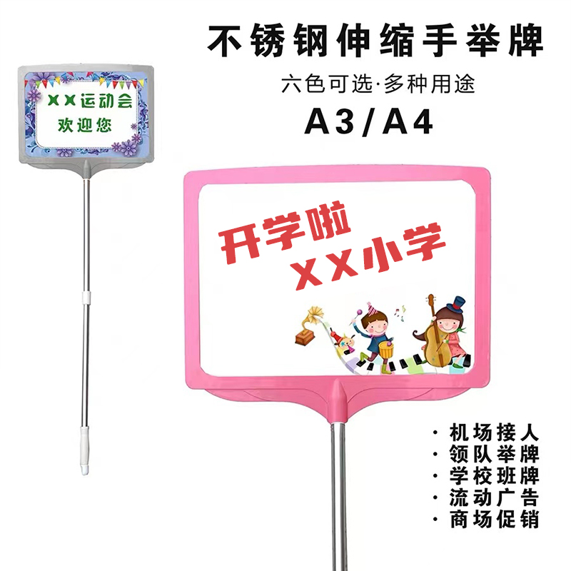 不锈钢杆子伸缩移动广告牌立式