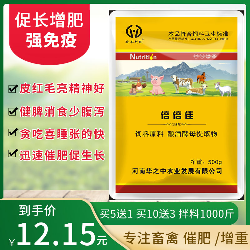 兽用倍倍佳速长预混料催肥促生长猪禽鸡鸭鹅用增重育肥饲料添加剂