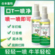 牛羊口蹄一喷灵剂羊烂嘴猪腐蹄溃烂专用口疮蹄疫消兽用促愈添加剂