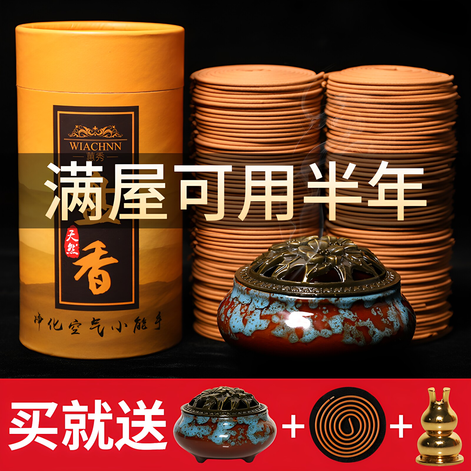 艾草檀香除臭味卫生间厕所