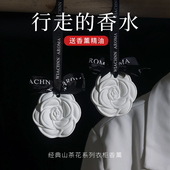 白石香挂衣柜香薰香味持久女生车载车挂香片衣橱柜子除味车内香牌