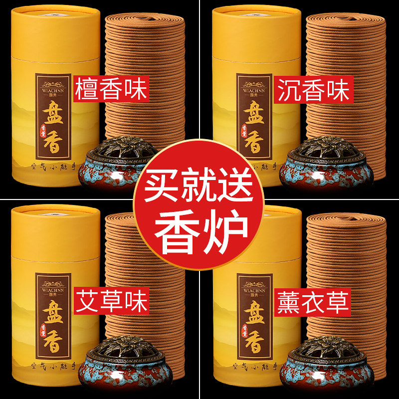 天然桂花香盘香蚊香檀香熏香家用室内持久沉香书房香薰厕所卫生香