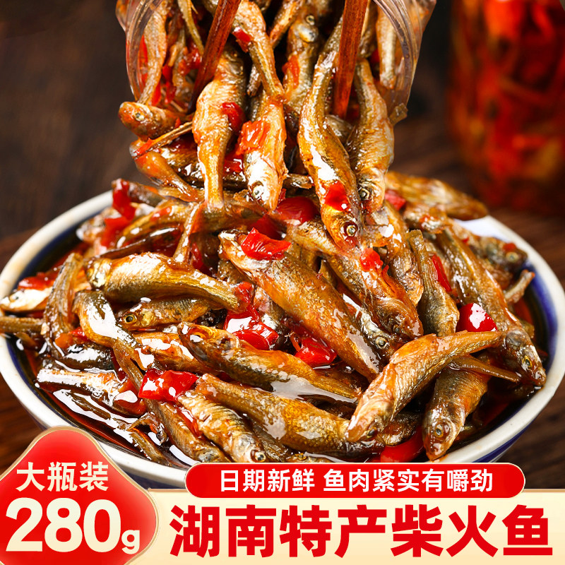 湖南特产柴火鱼下饭菜鱼仔鱼干毛毛鱼麻辣零食辣椒熟食拌饭拌面